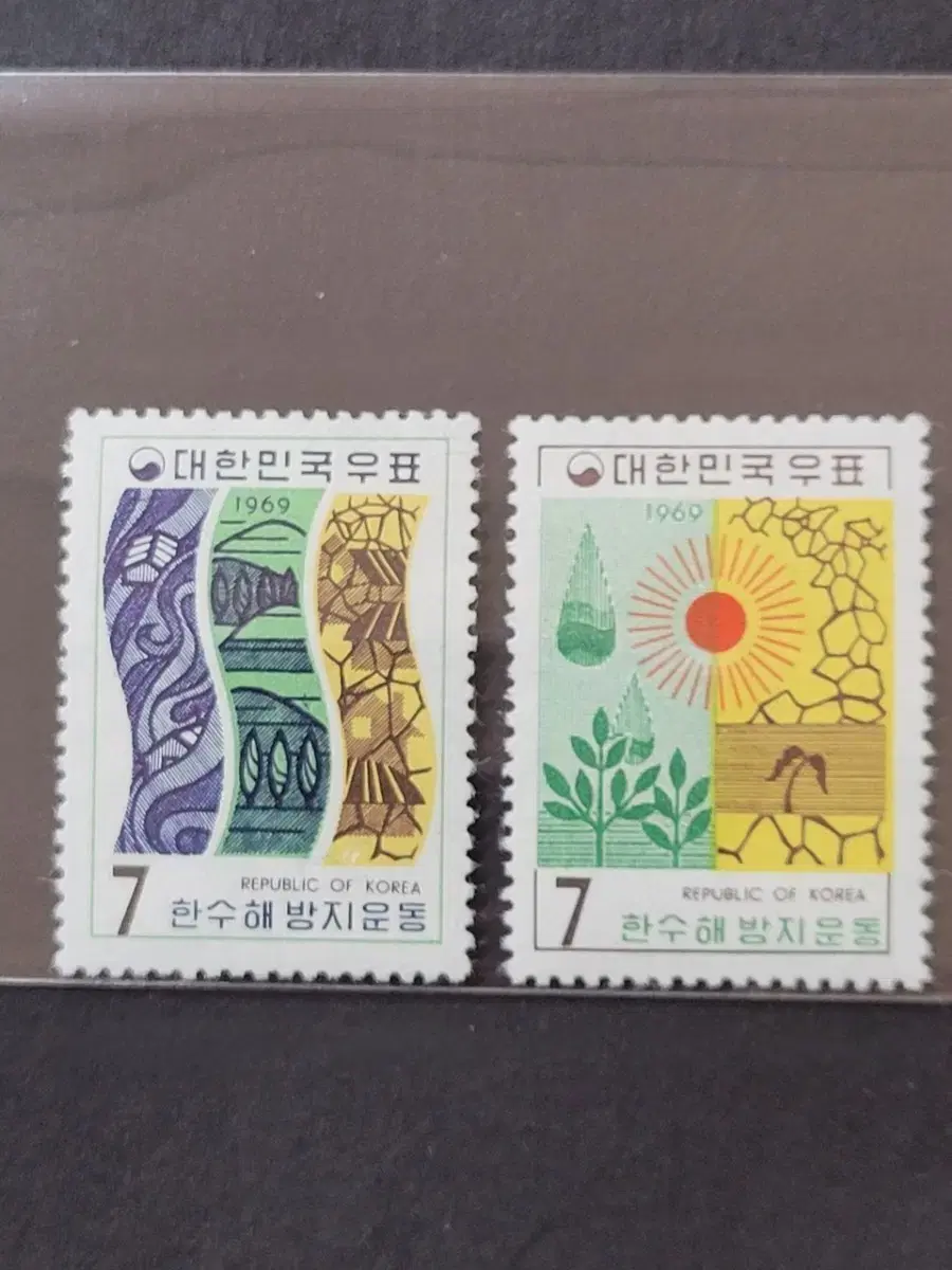 1969년 한수해방지운동 우표 2종(세트)